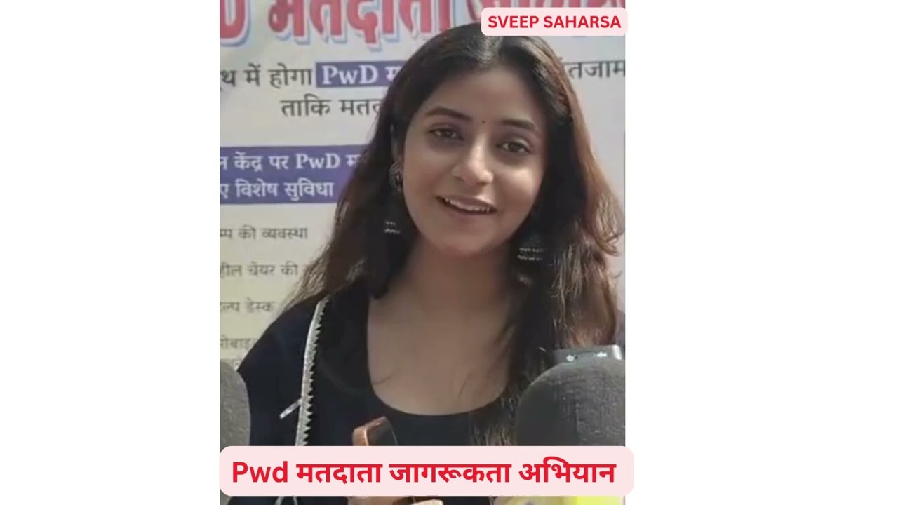 संचिता बसु -SVEEP SAHARSA