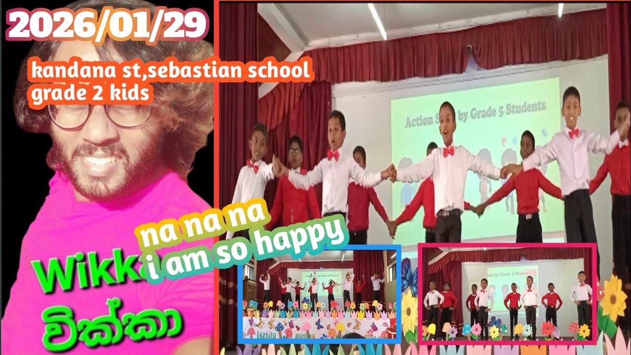 චූටි මල්ලිලාව පිලිගත්ත ලොකු අයියලා.. කදාන ශා,සෙබස්තියන් විදුහලේ 5 වසරේ දරුවන්