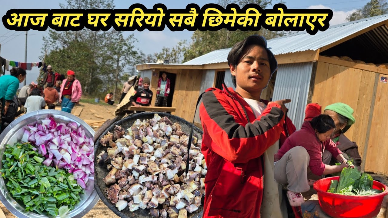 आज बाट घर सरियो सबै छिमेकी बोलाएर घर पैचो नि गरियो ?#myhappyvillagelifestyle #myhome #myhouse 