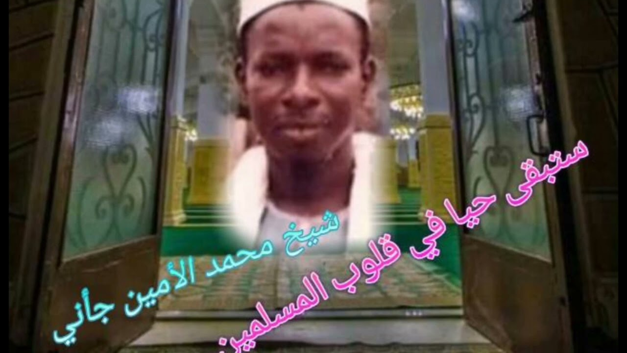 Shaikh Al Islamic muhamado Lamin JANNEH 🗣 topics about Pro Oldin