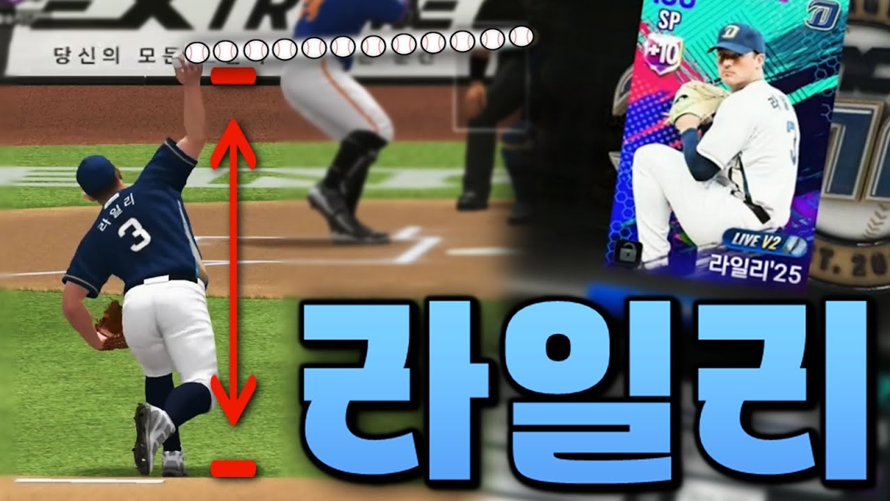현실반영 제대로 된 NC의 탈삼진왕 라일리 톰슨
