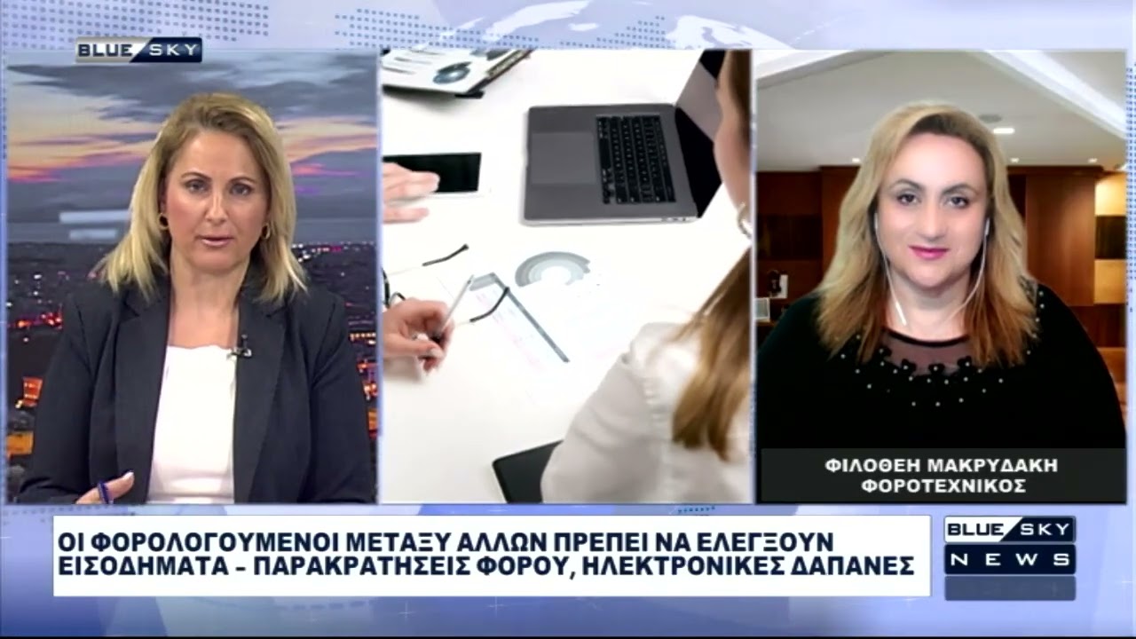 Δελτίο Ειδήσεων BLUE SKY 15-02-26