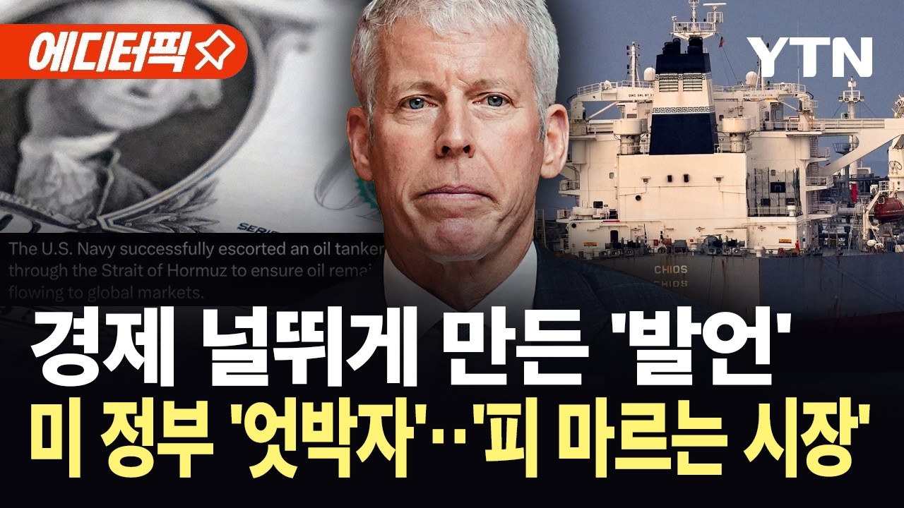[에디터픽] 