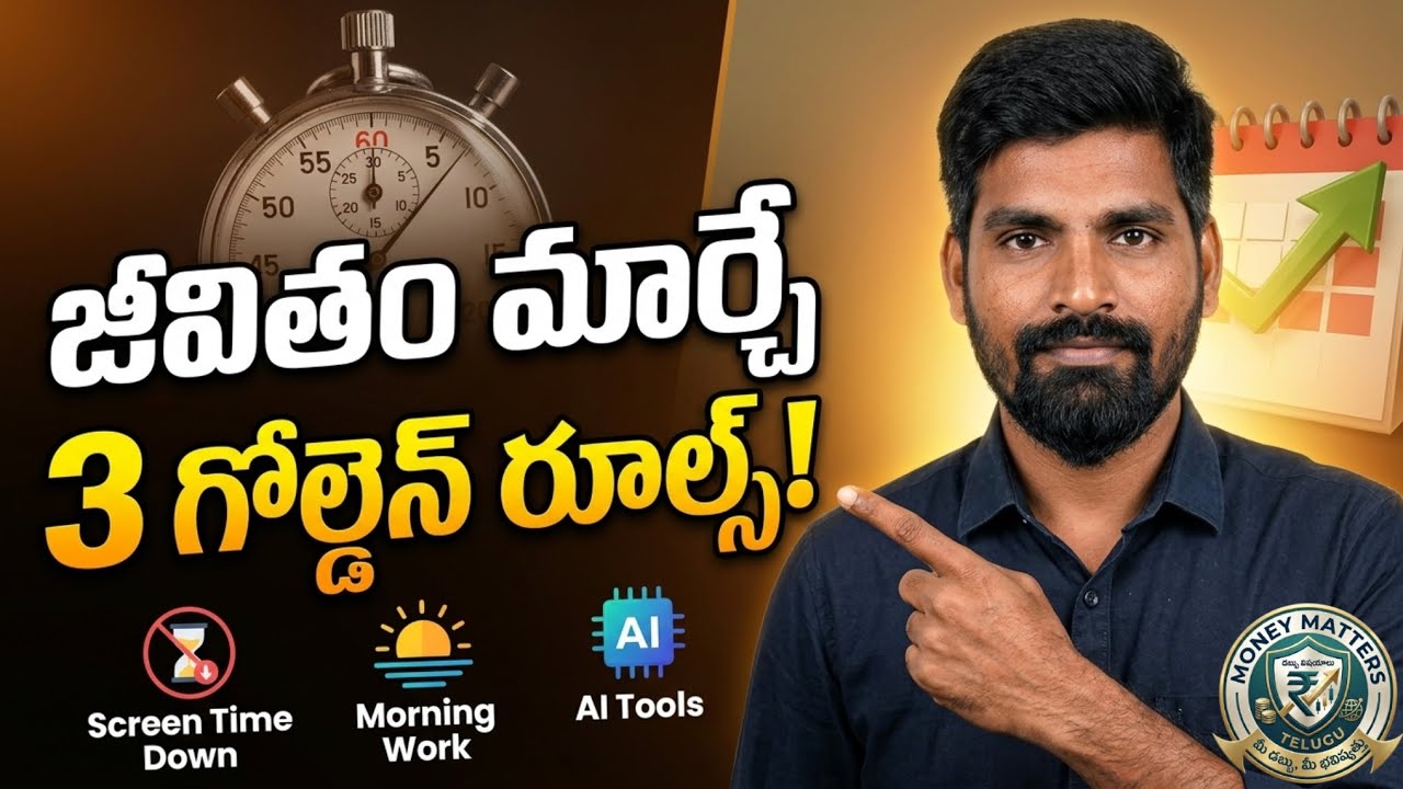 Don't Waste Time! 3 Rules to Change Your Life @moneymatterstelugu_02 