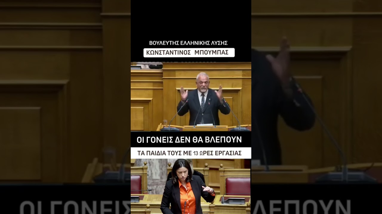 &Pi;ό&tau;&epsilon; &theta;&alpha; &beta;&lambda;έ&pi;&omicron;&upsilon;&nu; &omicron;&iota; &gamma;&omicron;&nu;&epsilon;ί&sigmaf; &tau;&alpha; &pi;&alpha;&iota;&delta;&iota;ά &tau;&omicron;&upsilon;&sigmaf; &rho;&epsilon; &Kappa;&epsilon;&rho;&alpha;&mu;&epsilon;&omega;&sigmaf;