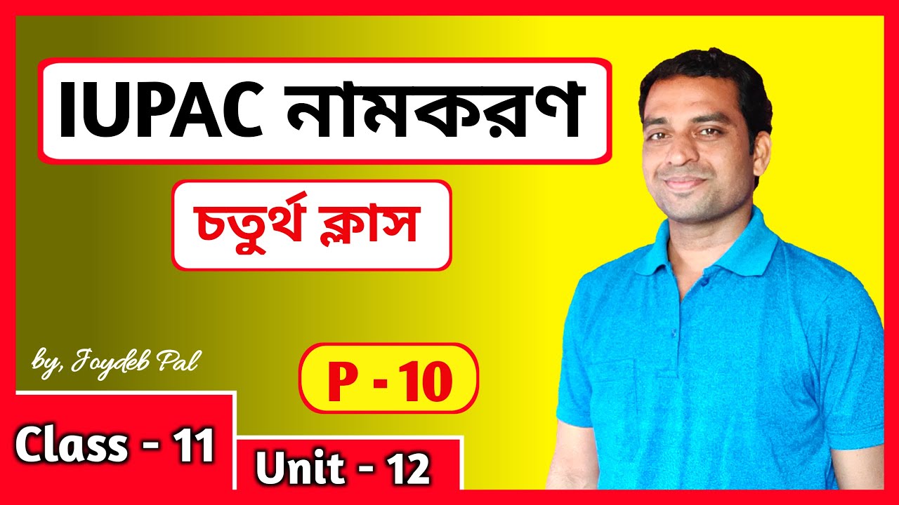 IUPAC Nomenclature Of Organic Chemistry Class 11 | Part-4 | in Bengali by Joydeb Pal