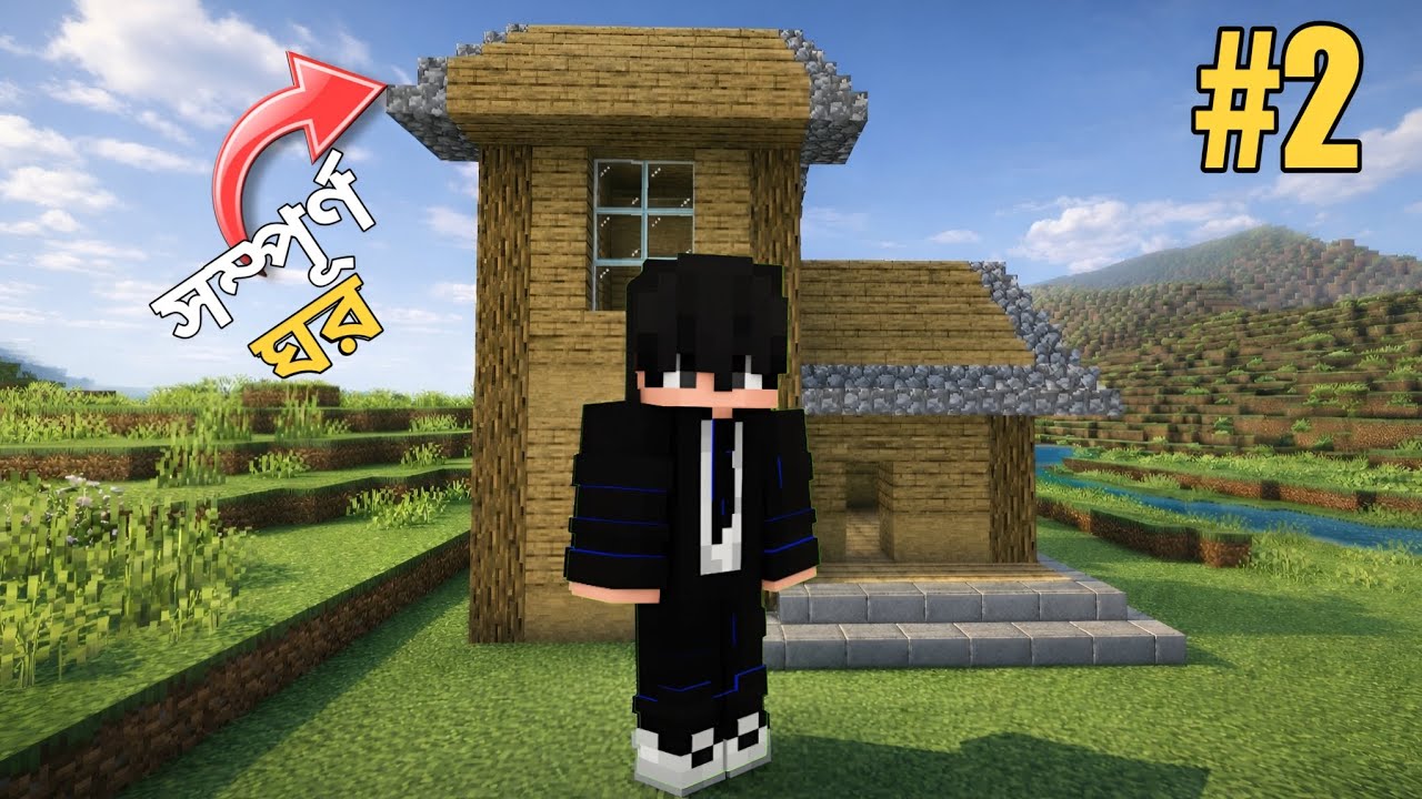 Minecraft Survival Part 2 Bangla🎊| Base Building