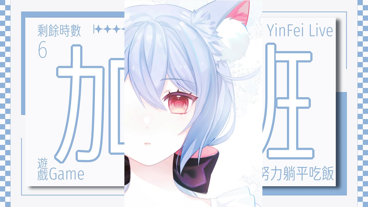 《🌟加班台》#10  窒愛！恐怖遊戲~媽媽一直在天上飛來飛去唱歌 #第一章 #外星貓Vtuber直播🐾