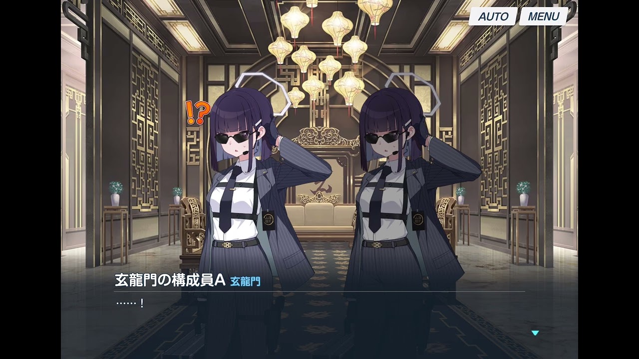 月華夢騒-ストーリー1