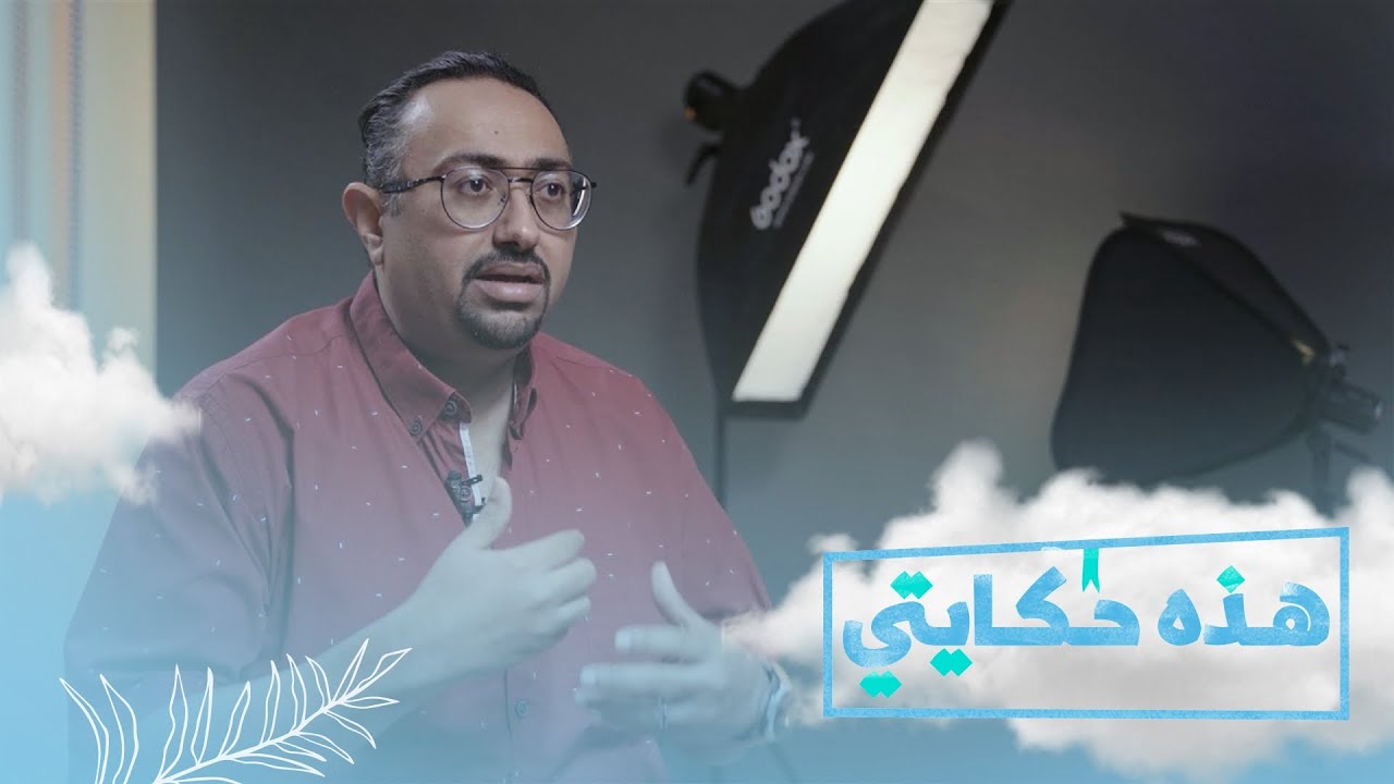 بندر باجبع: سيناريست يمني يكتسح الدراما السعودية | هذه حكايتي