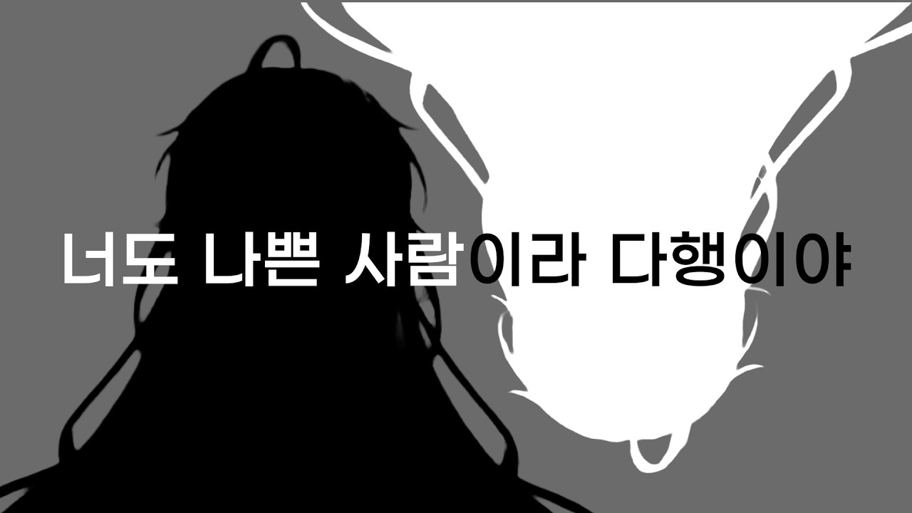 RED레드 - 너도 나쁜 사람이라 다행이야.  Live Cover [가사]