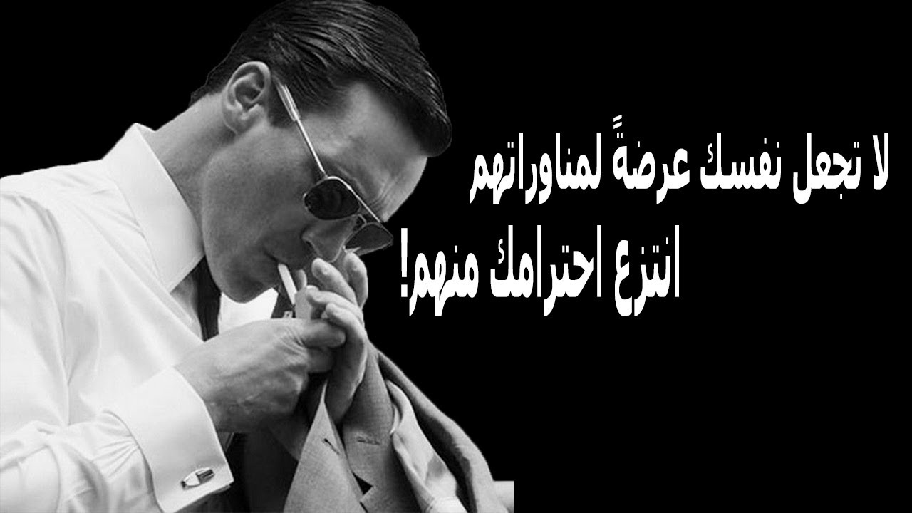 إياك أن تكون لطيفا