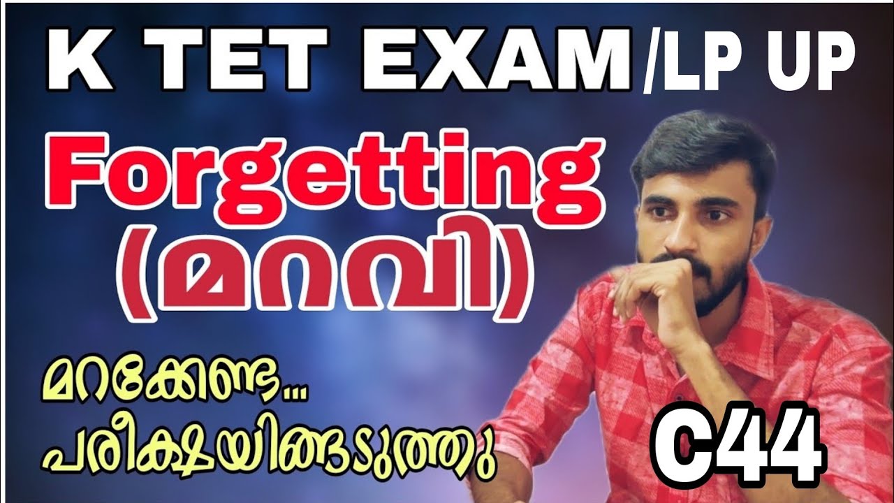 Forgetting class in malayalam For K TET EXAM|Psychology Forgetting മറവി|എളുപ്പം മനസിലാക്കാം|audiopsc