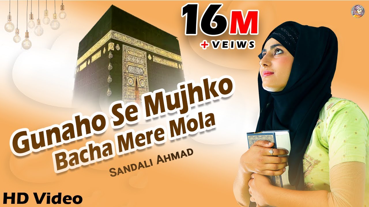 Gunaho Sey Hamko Bacha Merey Mola ft. Sandali Ahmad -Kuch Bharosa Hai Jindagi Ka