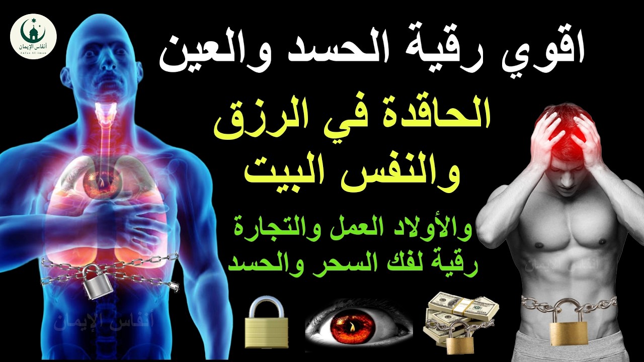 الرقية الشرعية بدون اعلانات | رقية شرعية قوية جدا 🔥