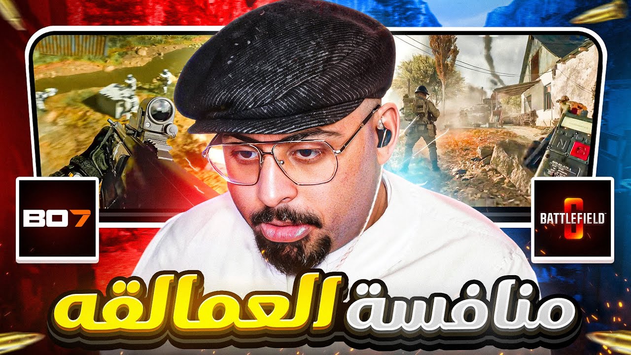كود بلاك اوبس 7 ضد بتلفيلد 6 !! 🔥😮 ( أيهم الأفضل في 2025 )