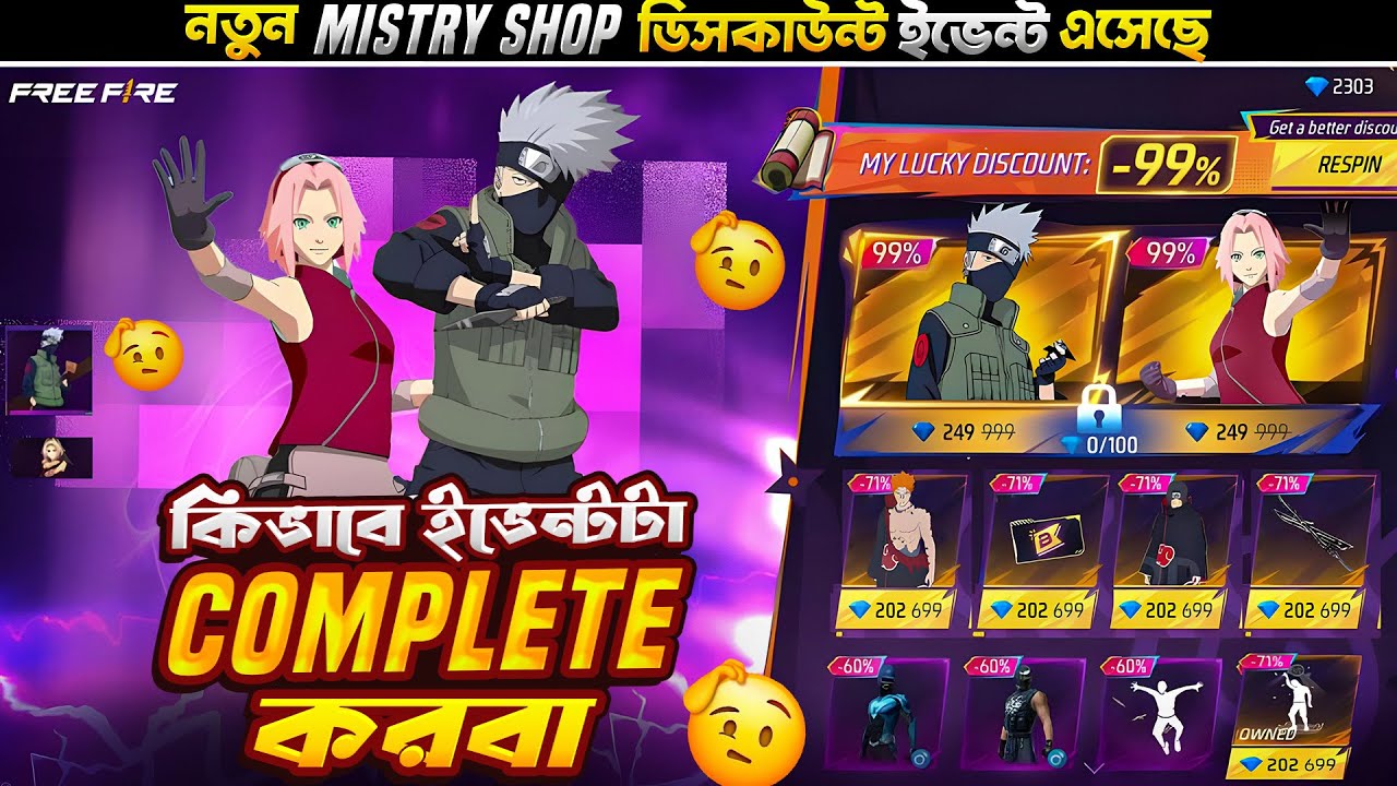 Событие Mystery Shop со скидками в Free Fire | Новый ивент Mystery Shop в Free Fire | Новое событ...