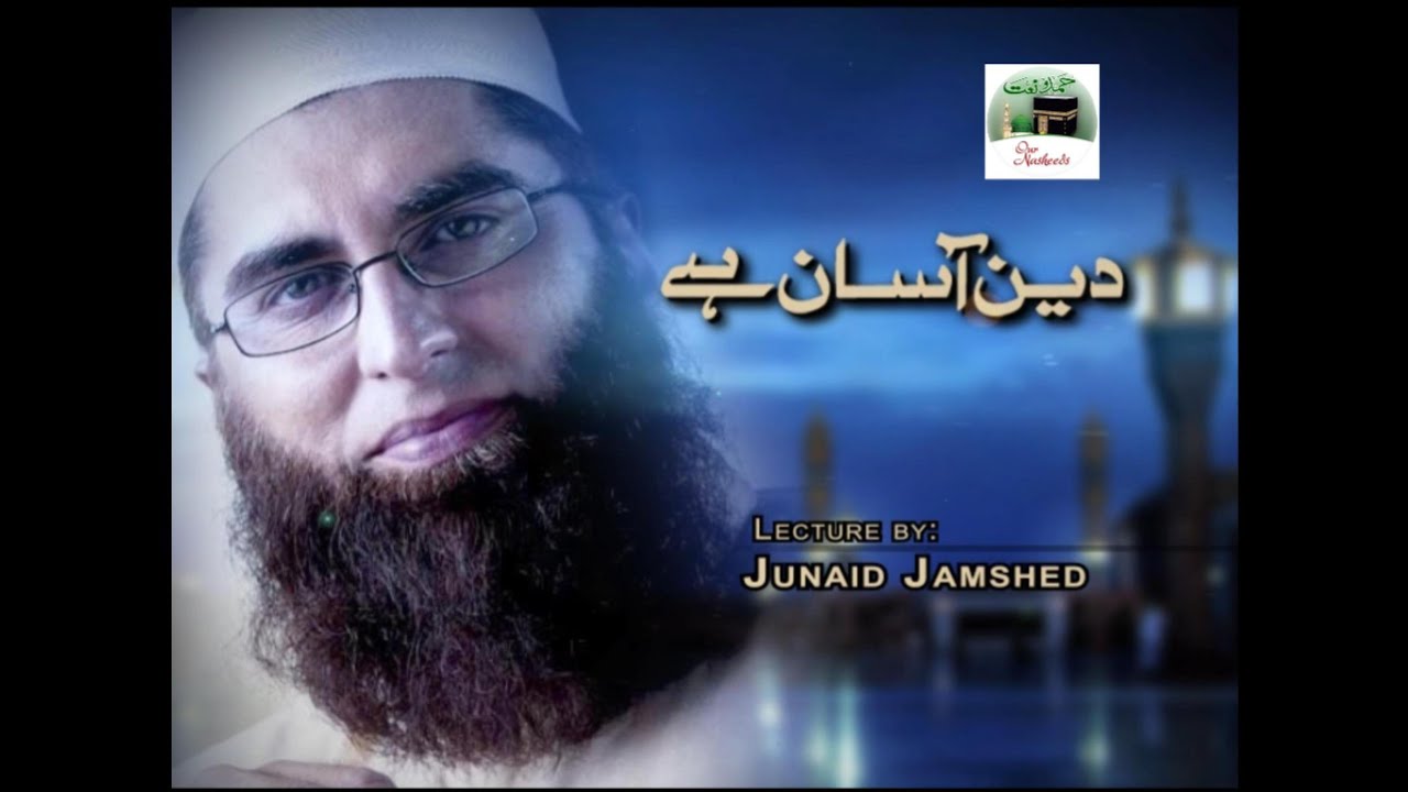 Junaid Jamshed’s Deen Asaan Hai Explained |Lecture 1