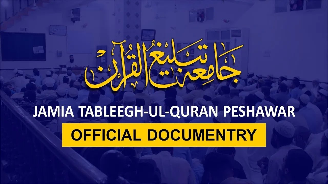 Jamia Tableegh Ul Quran – Official Documentary