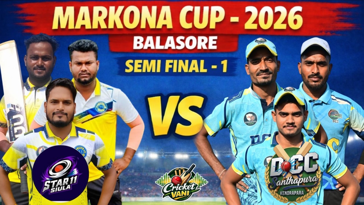 🛑LIVE :🏆: SEMI FINAL-1 : ALL ODISHA MARKONA CUP-2026, BALASORE : #Cricketvani