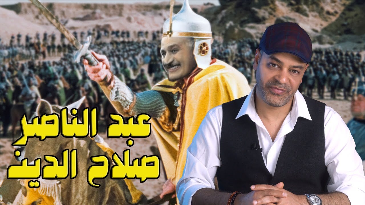 فيلم الناصر صلاح الدين || أخطاء فنية بالجملة