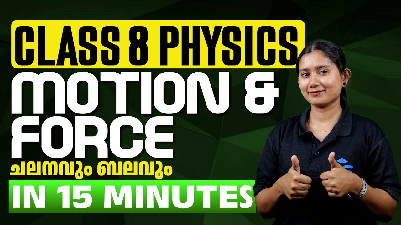CLASS 8 Annual Exam 2026 | Physics Chapter 2 in 15 Minutes | MS SOLUTIONS