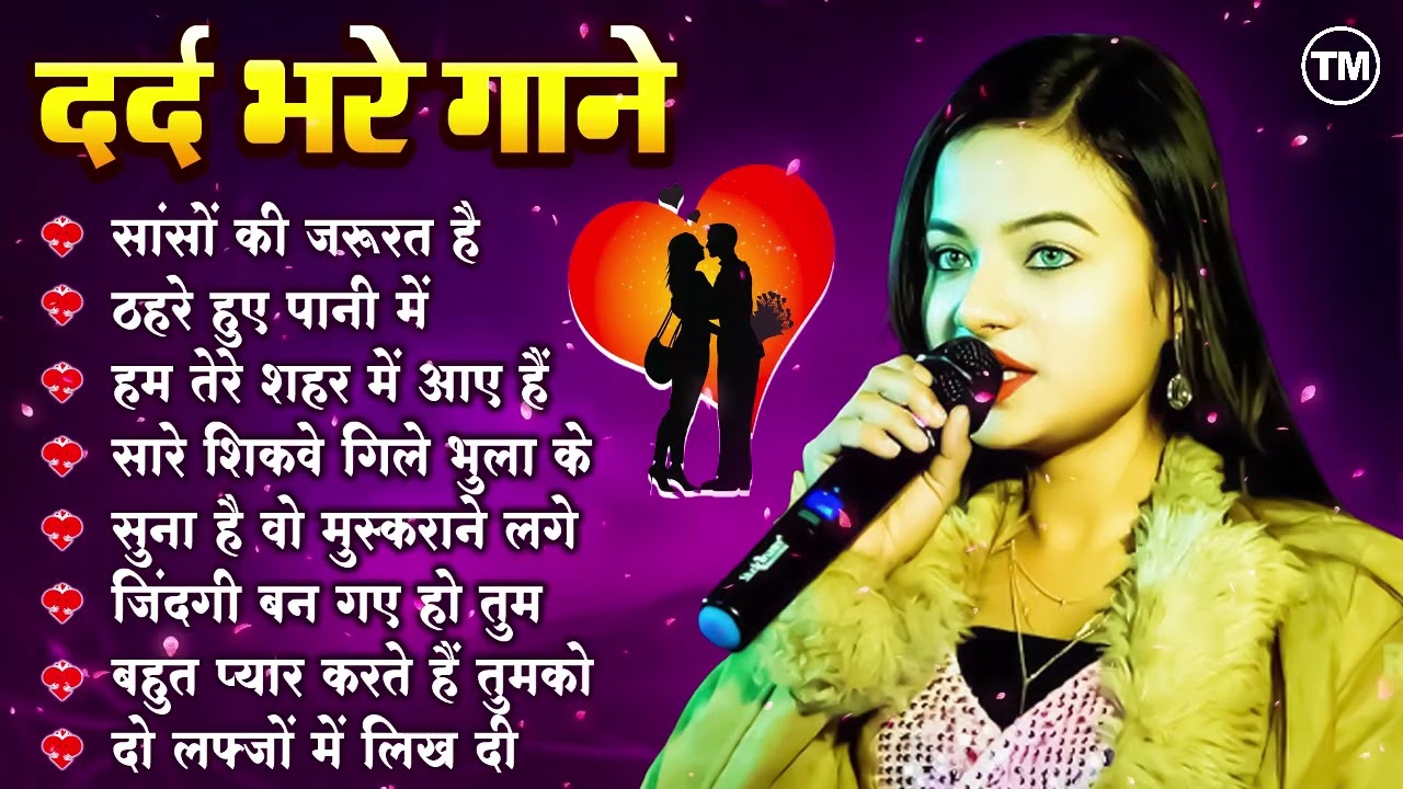 ❤️90's के सदाबहार गाने | Old Hindi Love Songs | 90's Love Songs 90s Hits Hindi Songs | Love Songs❤️