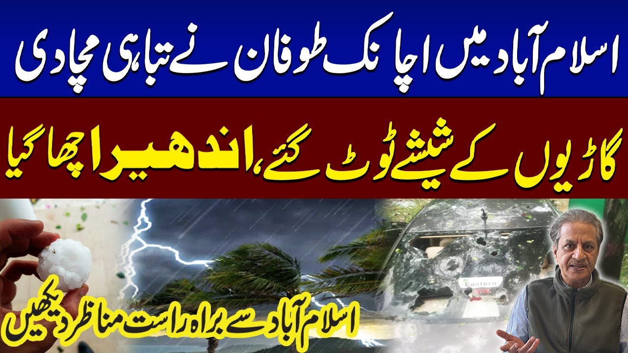 Dangerous Storm with hail Hits Islamabad | Absar Alam's Live Weather Update from Islamabad Studio