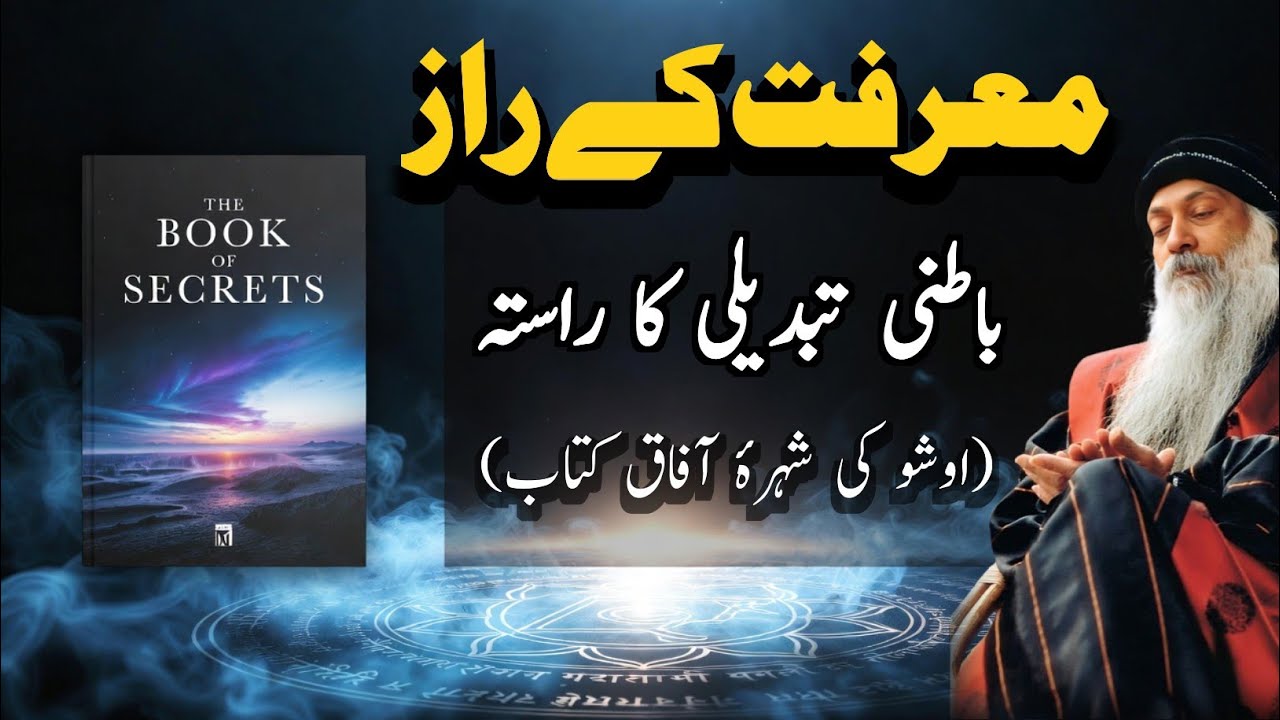 Osho’s The Book of Secrets | Unlock Hidden Spiritual Wisdom|Mind verse 
