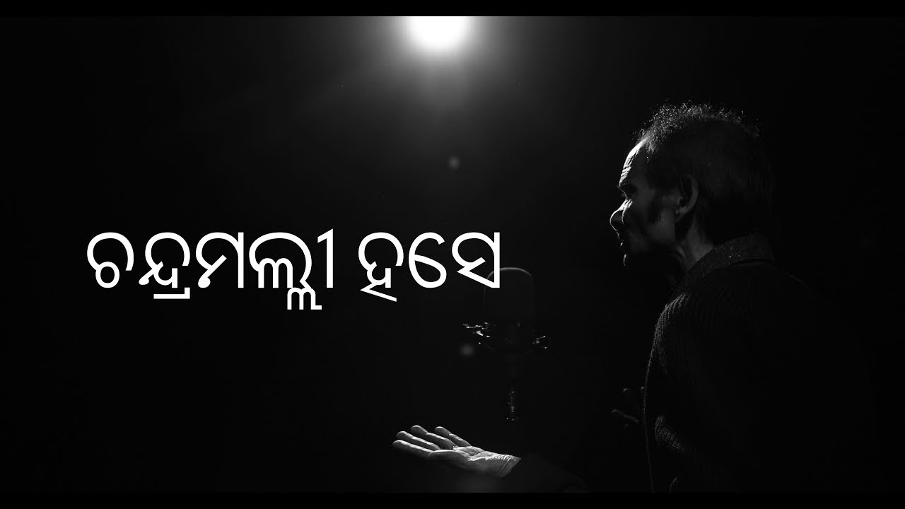 CHANDRAMALI HASE - Cover Song - Moods & Melodies