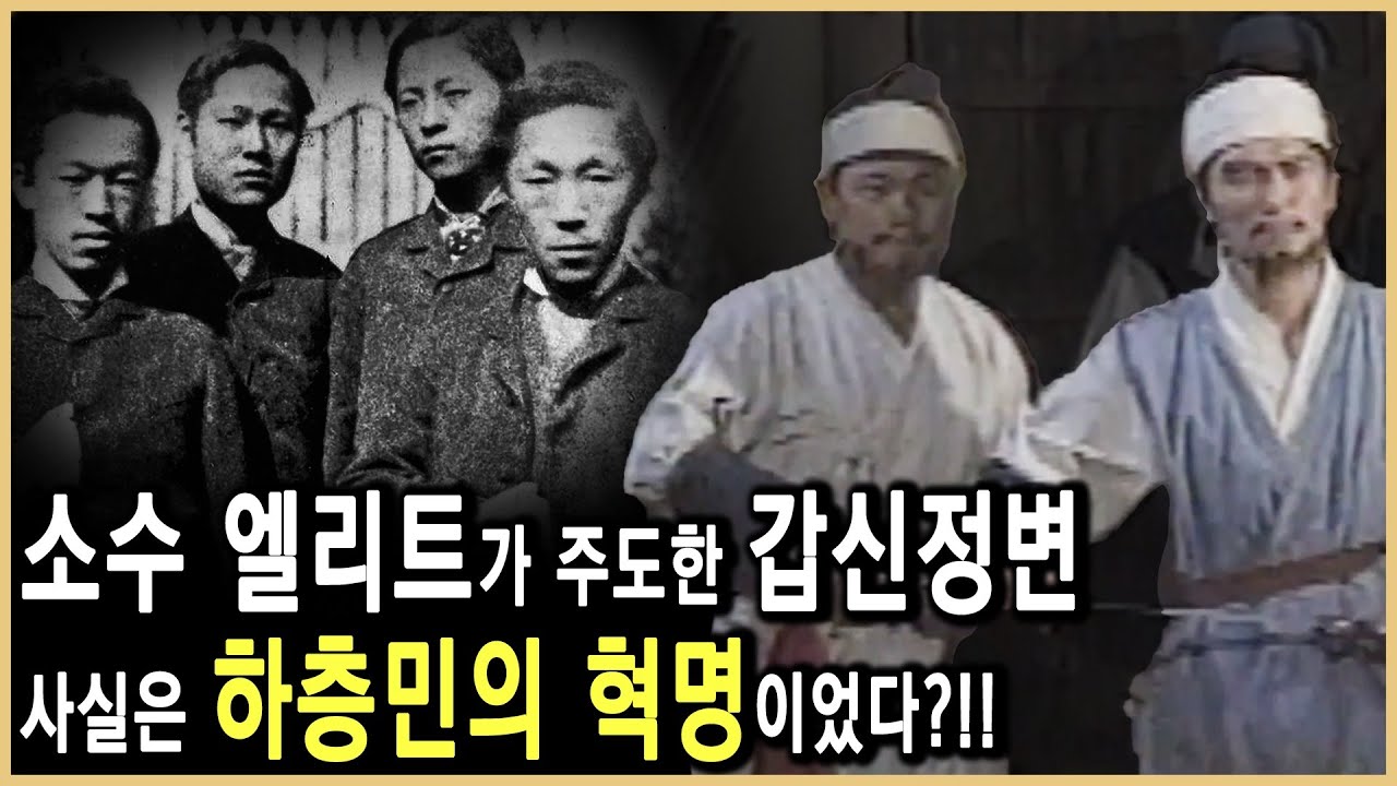 역사상 가장 짧은 정권&hellip; 그날 조선에 무슨 일이? (KBS_1998.07.21.방송)