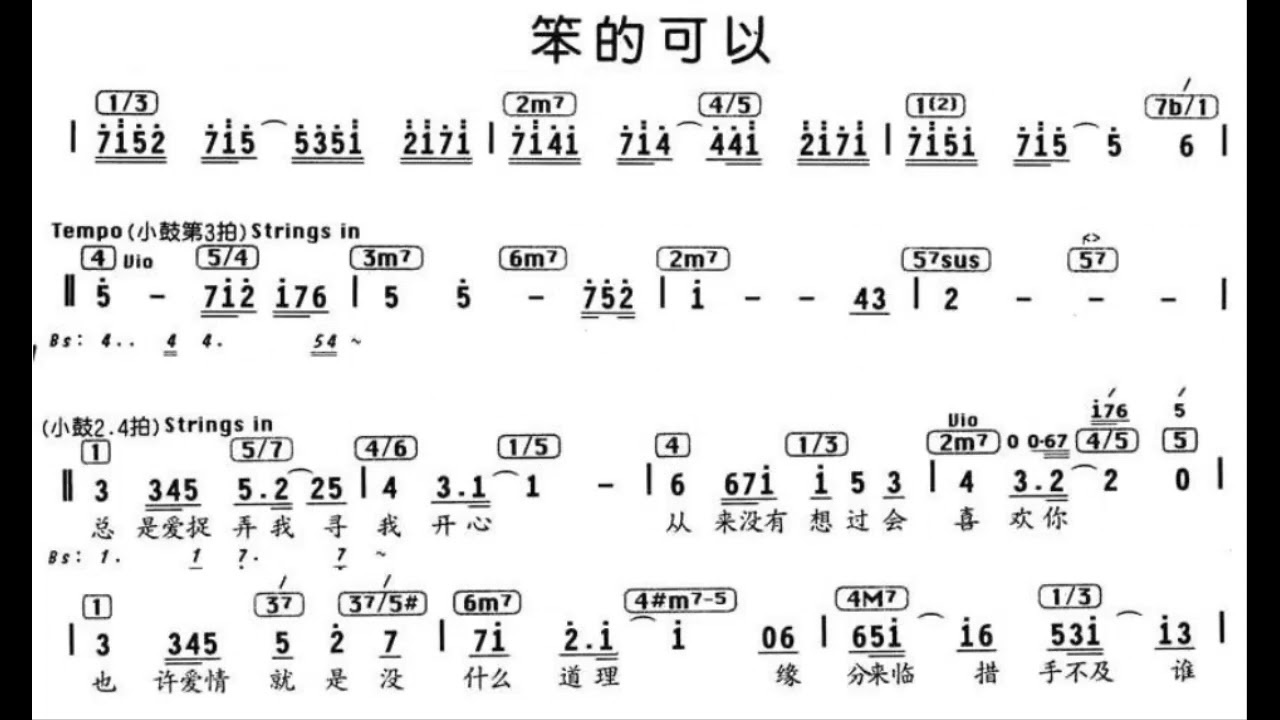 笨的可以 G调伴奏 - instrumental in G