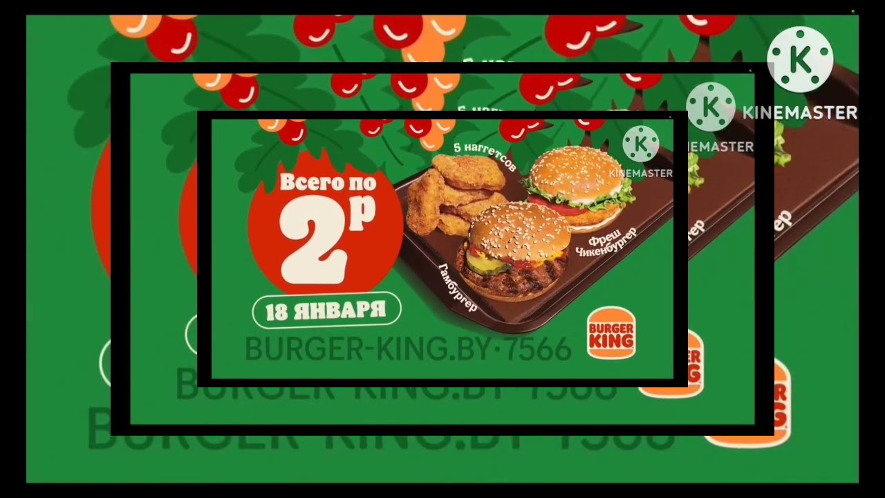Burger king 3