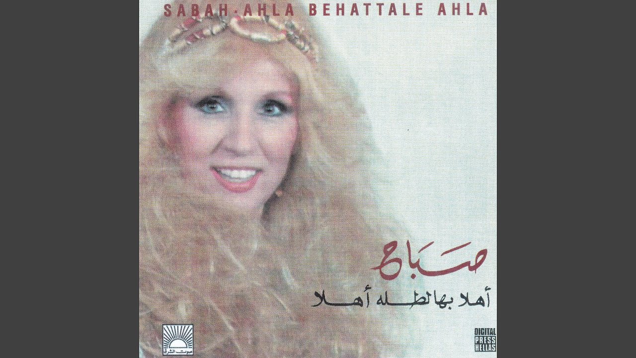 Ahla Behattale Ahla