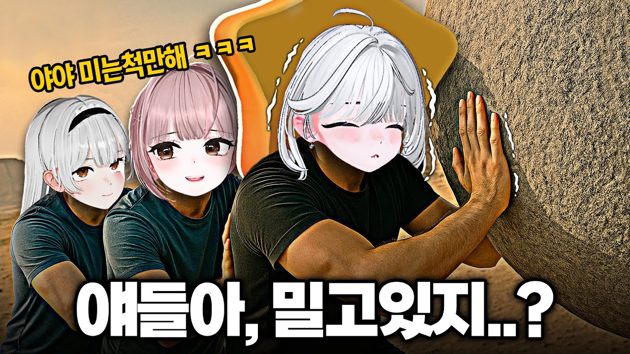 이 조합으로 우정 유지 가능? 절교각 나왔습니다 [싸없즈]