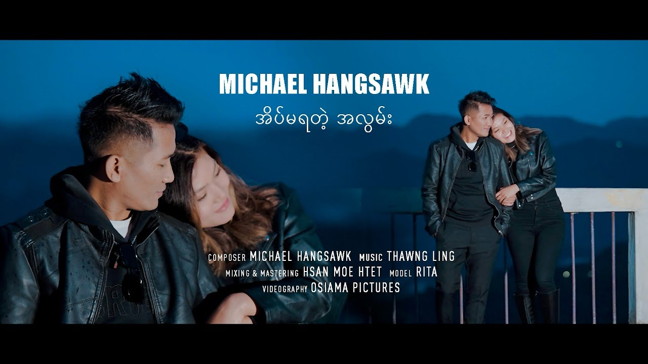 အိပ်မရတဲ့အလွမ်း//Michael Hangsawk[Official Music Video]2025