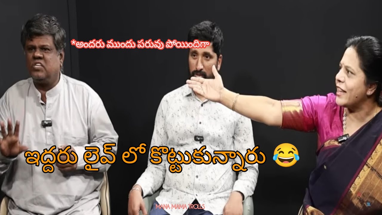 Sharma and sandya reddy trollimg comedy || mana mama trolls 
