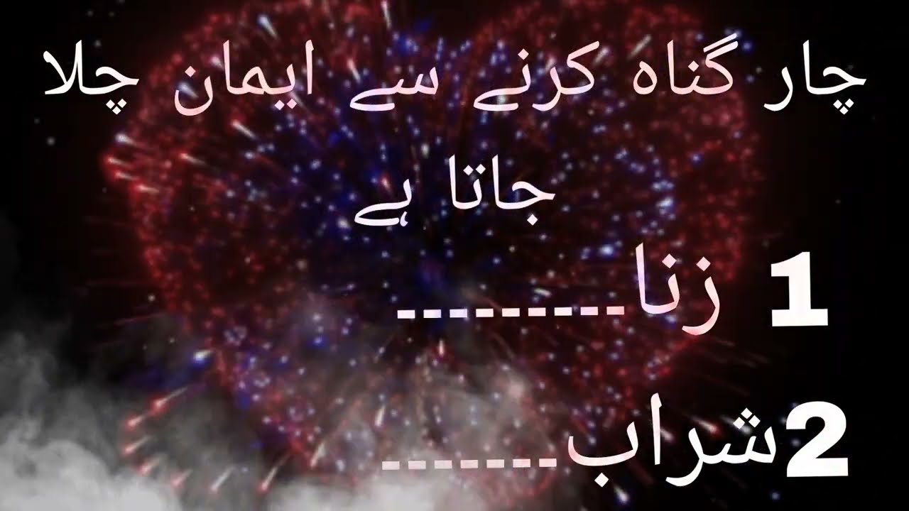 Sunheri Baate 🌹 Char Gunha Karne se Imaan Nahi Rahta 🌹 Emotional Story 😭 Love Islam