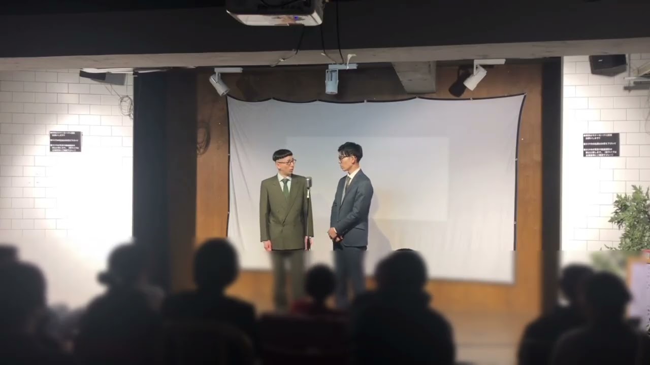 茶の美しき 漫才「選」