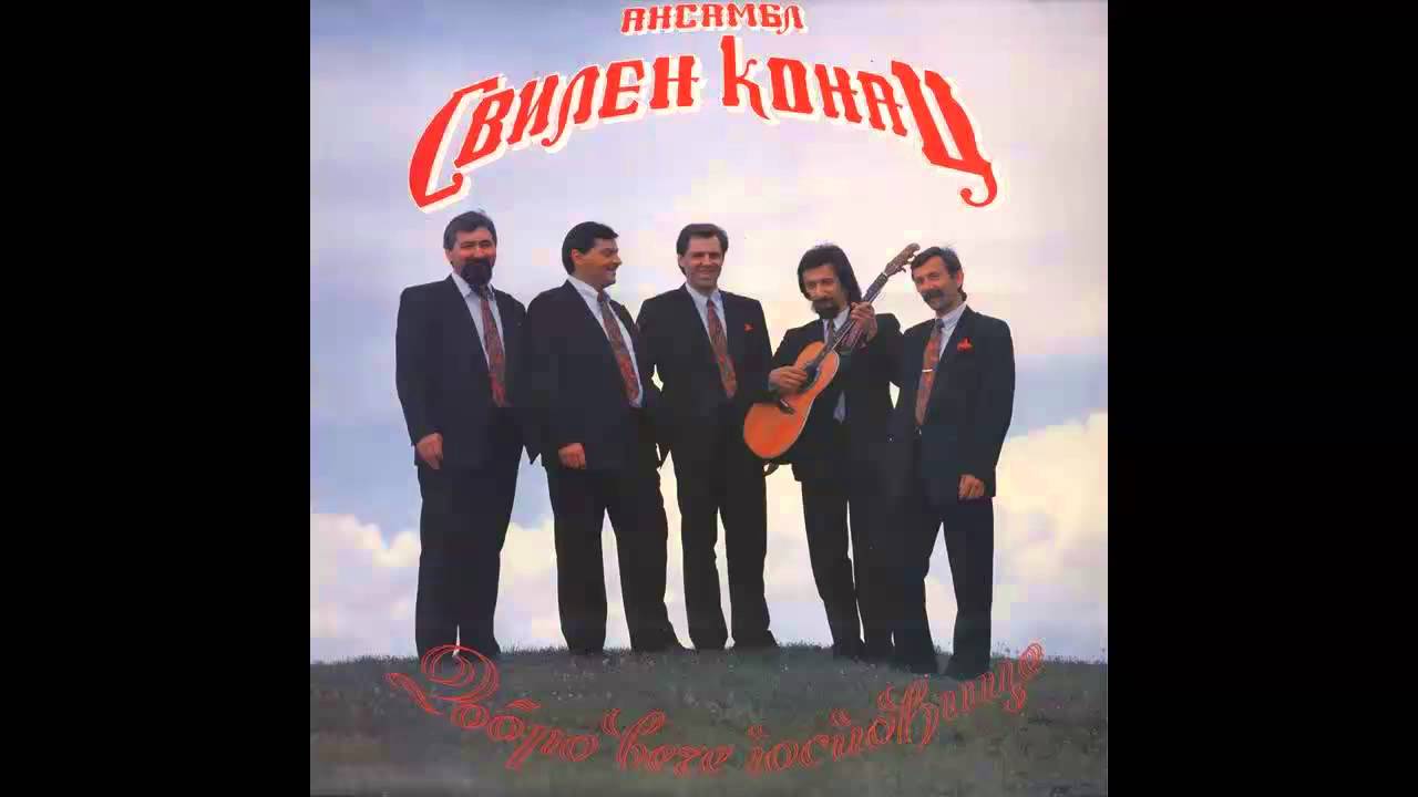 Svilen Konac - Tasmajdan - (Audio 1990) HD