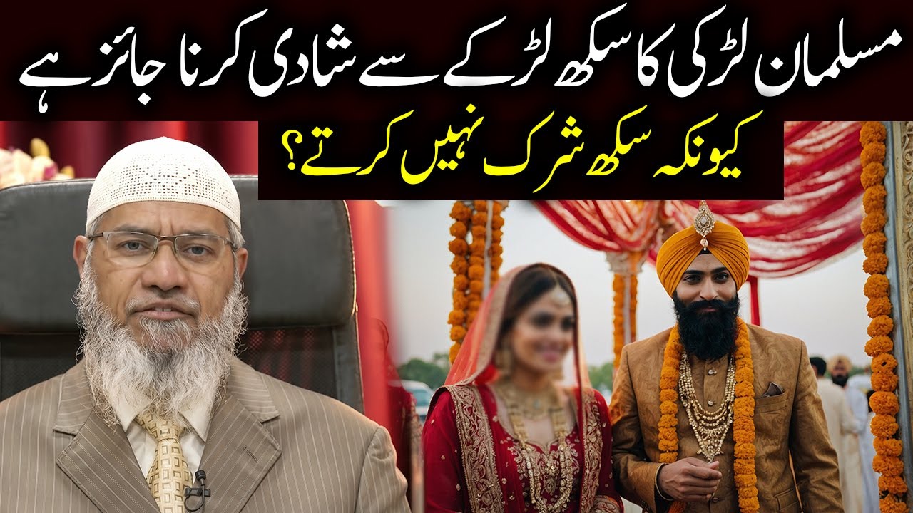 Can a Muslim Girl Marry a Sikh Boy? | Kya Muslim Larki Sikh Se Shadi Kar Sakti Hai? | Dr Zakir Naik
