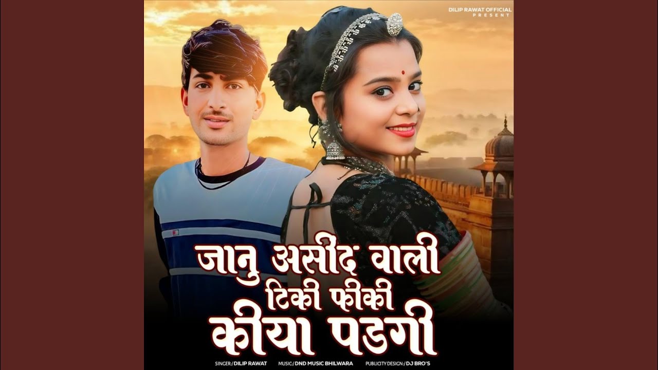 Jaanu Aasind Wali