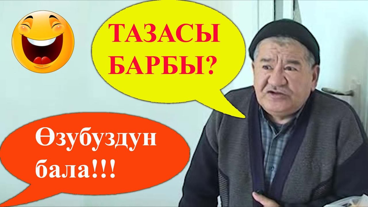 ТОКТОР БАЙКЕН ВАЙНДАРЫ//ЖАНЫ ТАМАШАЛАР//КУУДУЛДАР 2021
