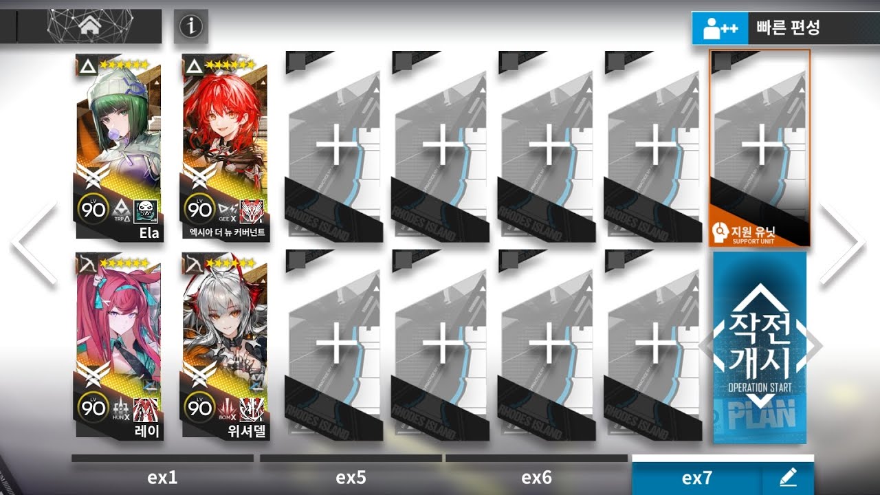 GO-EX-7 Hard 4인클