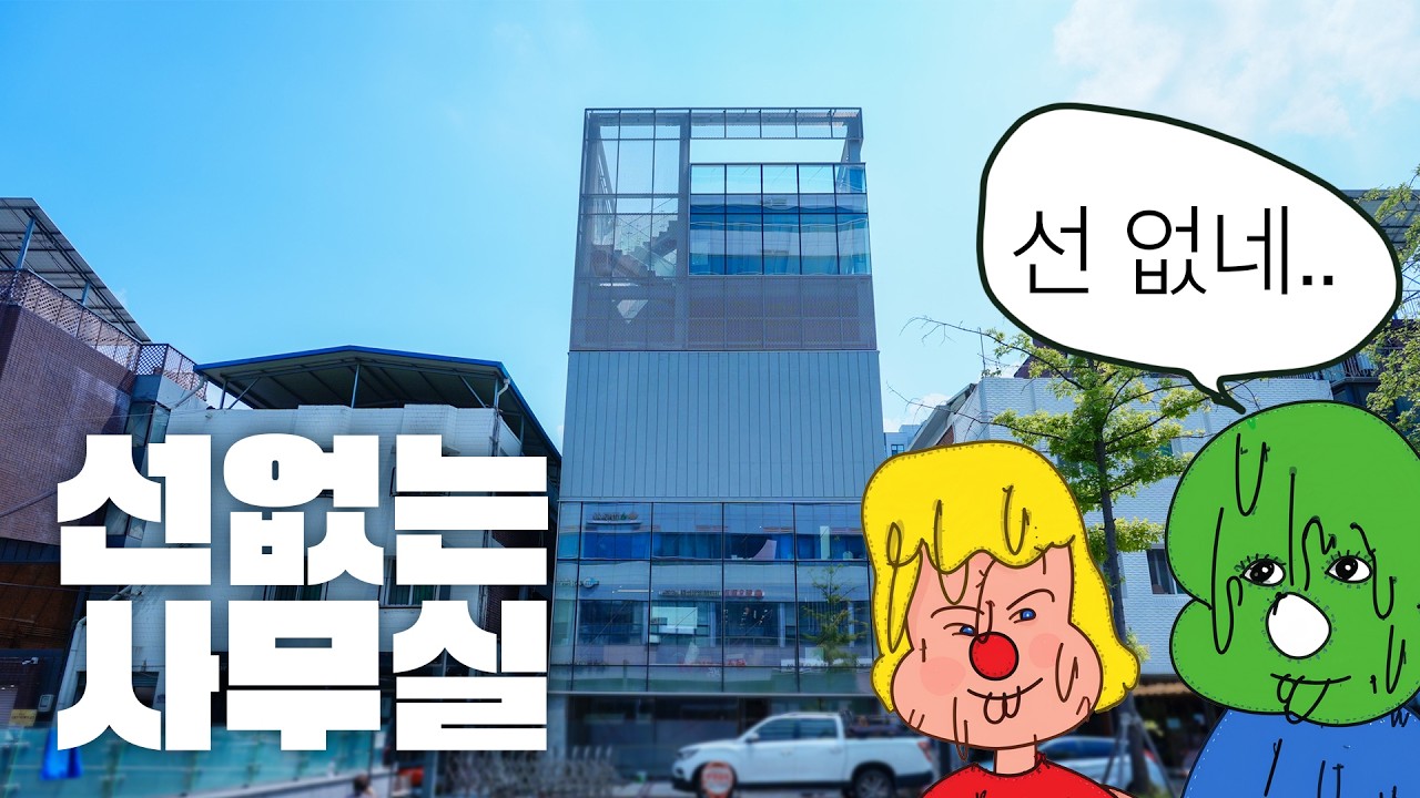 올 와이파이로 '선 없는 사무실' 만들다 | 창리정보통신