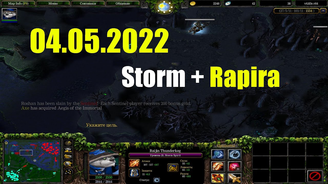 iCCup Maphack Storm + Rapira | Игра с Шторм + Рапира