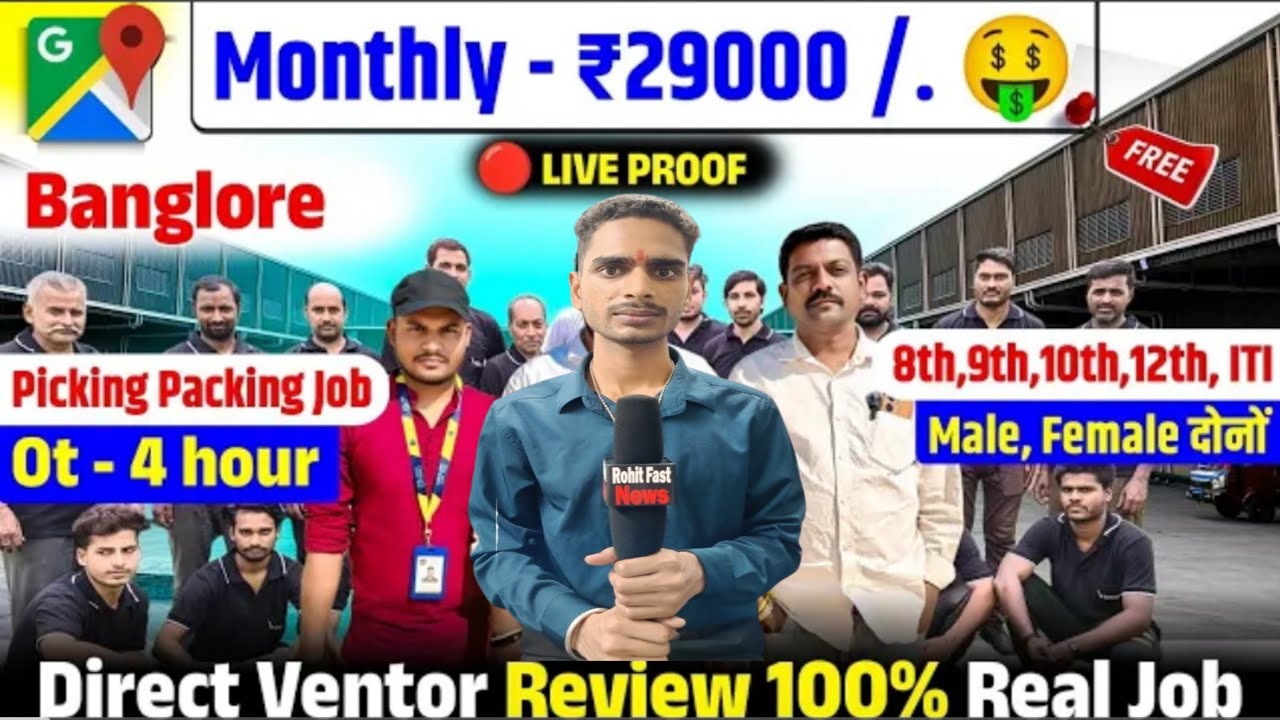 TVS Company Bangalore में नई भर्ती शुरू !! Bangalore Job For Freshers !! रहना खाना फ्री