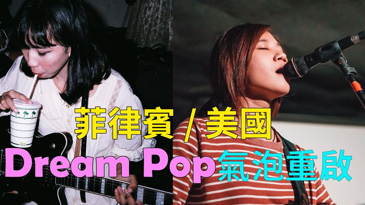 #dreampop