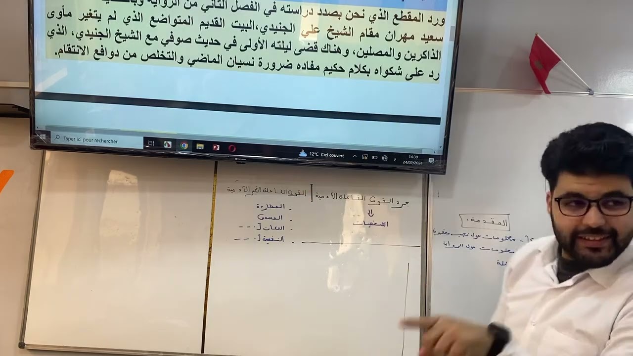 مراجعة لمنهجية رواية اللص والكلاب يوم قبل الامتحان الوطني