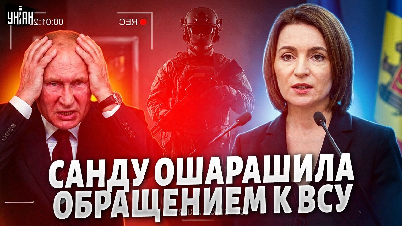 Санду ВЗБЕСИЛА всю РФ! СМОТРИТЕ, что сказала ВСУ | Освобождение Приднестровья. Молдова БЕРЕТ свое